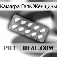 Камагра Гель Женщины cialis1